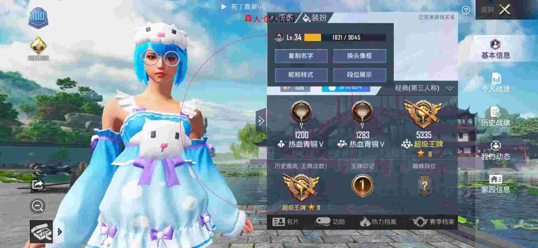 和平精英透视自瞄 - 和平精英中大神遇到外挂辅助预览图